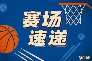 稳得很！霍福德反击落底角命中追身三分